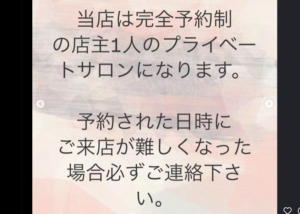 キャンセルについて