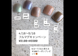 フットネイルの季節がやってきますね♪